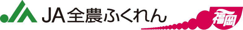 JA全農ふくれん 福岡